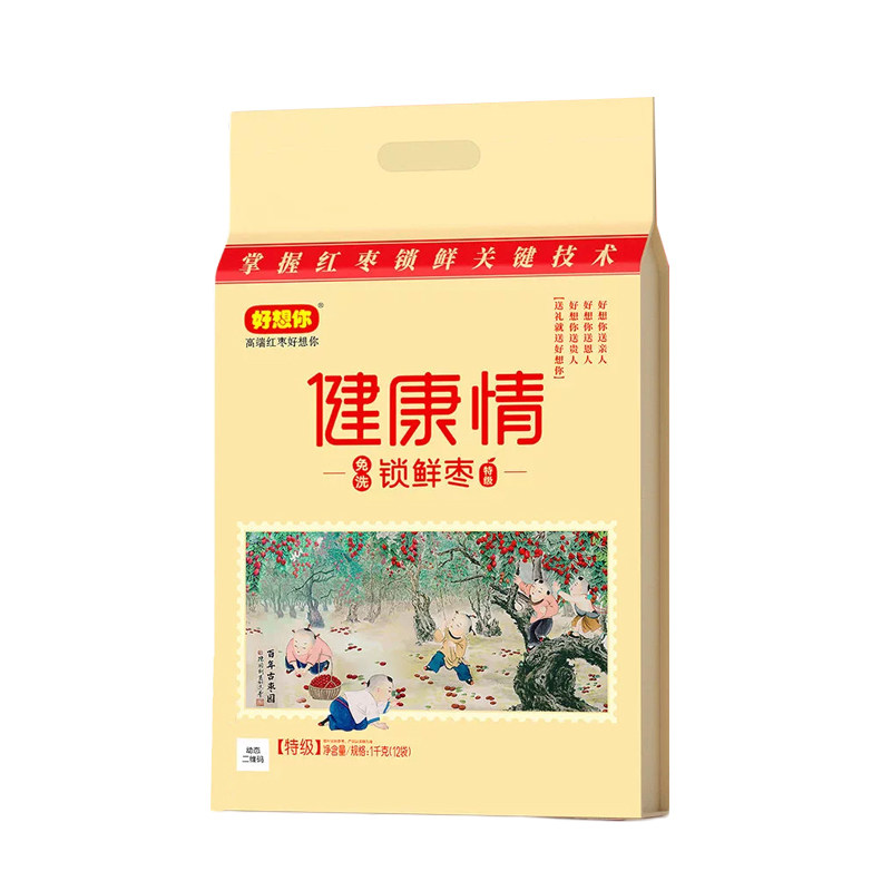 好想你特级灰枣免洗专卖店同款