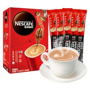 雀巢咖啡90条装1+2原味三合一速溶特浓提神官方旗舰店巢雀咖啡粉