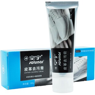 皇宇皮革去污膏皮衣护理皮鞋清洁剂去污鞋子清洁清洗皮具清洁剂