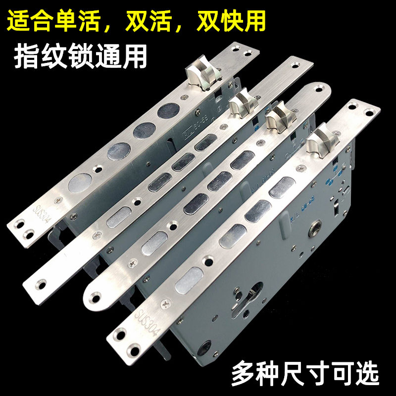 防插锁舌防盗门锁体上提反锁天地锁锁体大门锁锁体通用型双活双快