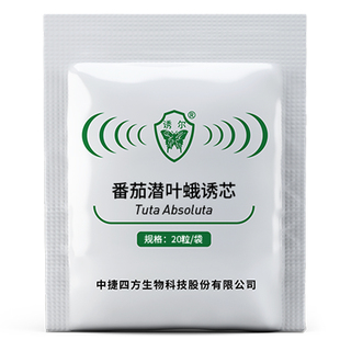 中捷四方诱尔番茄潜麦蛾诱芯诱捕器番茄害虫果蝇诱捕器粘板