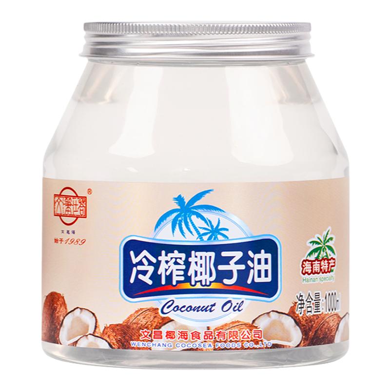 海南文笔塔冷压榨椰子油