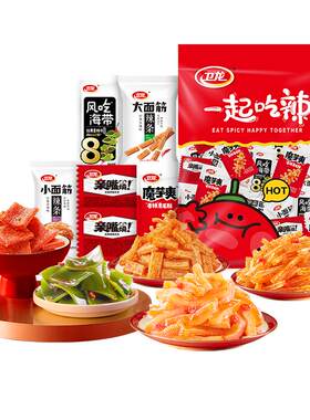 卫龙辣条魔芋爽零食大礼包