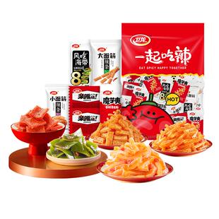 卫龙缤纷零食大礼包豆干魔芋爽素肉解馋辣条海带麻辣约20小包