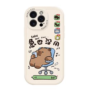 卡皮巴拉手机壳适用苹果16急也没用iphone15pro已经14promax下班了13水豚12mini打工11人x新款xr女8plus/xs/7