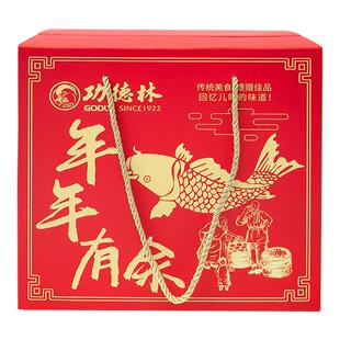 功德林年糕鱼八宝饭礼盒年年有余鱼年糕鲤鱼糯米糕点年货素食