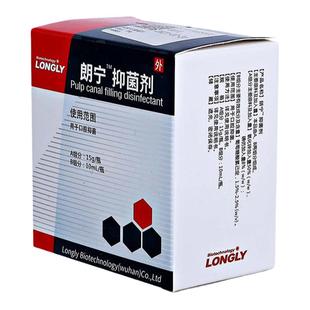 朗力根管充填剂干髓测支封闭抑菌糊剂粉液调拌干尸剂牙科口腔材料