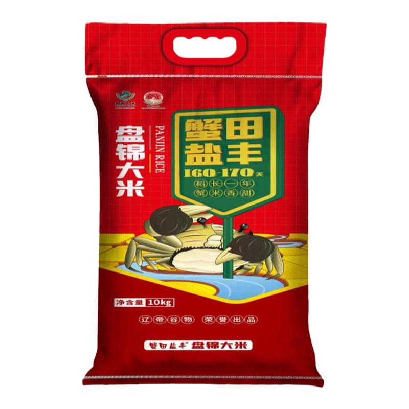 辽宁盘锦蟹田珍珠米20斤