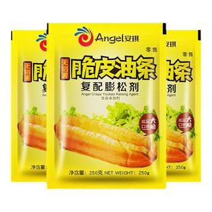 安琪无铝害脆皮油条复配膨松剂家用炸油条专用发酵粉蓬松剂酥脆剂