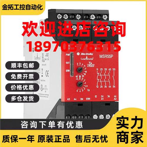 议价440R-S35015 美国罗克韦尔 Allen-Bradley 安全继电器 440RS3