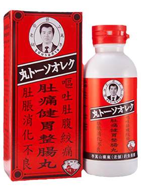 泰国李万山整肠丸钓鱼牌肚痛健胃和胃丸非正露丸消化不良调理肠胃