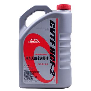 本田思域凌派奥德赛雅阁飞度锋范缤智原厂自动CVT无级变速波箱油