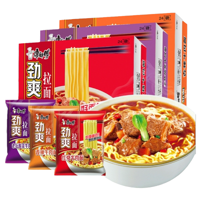 康师傅多口味红烧牛肉面面送碗