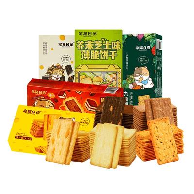 宅猫日记岩烧芝士脆多盒组合口味