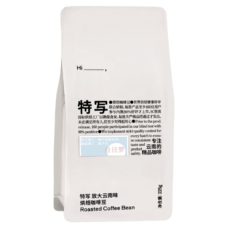 【顺丰包邮】特写 白日梦清凉企划 冰咖啡专门豆 冰水可溶冻干