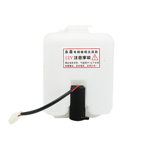 电动四轮车喷水壶雨刷喷水器封闭电动车改装喷水壶洗涤器12v总成