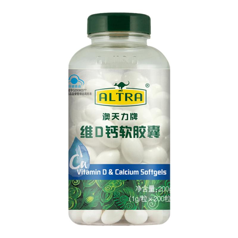 澳天力补充钙维生素d软胶囊