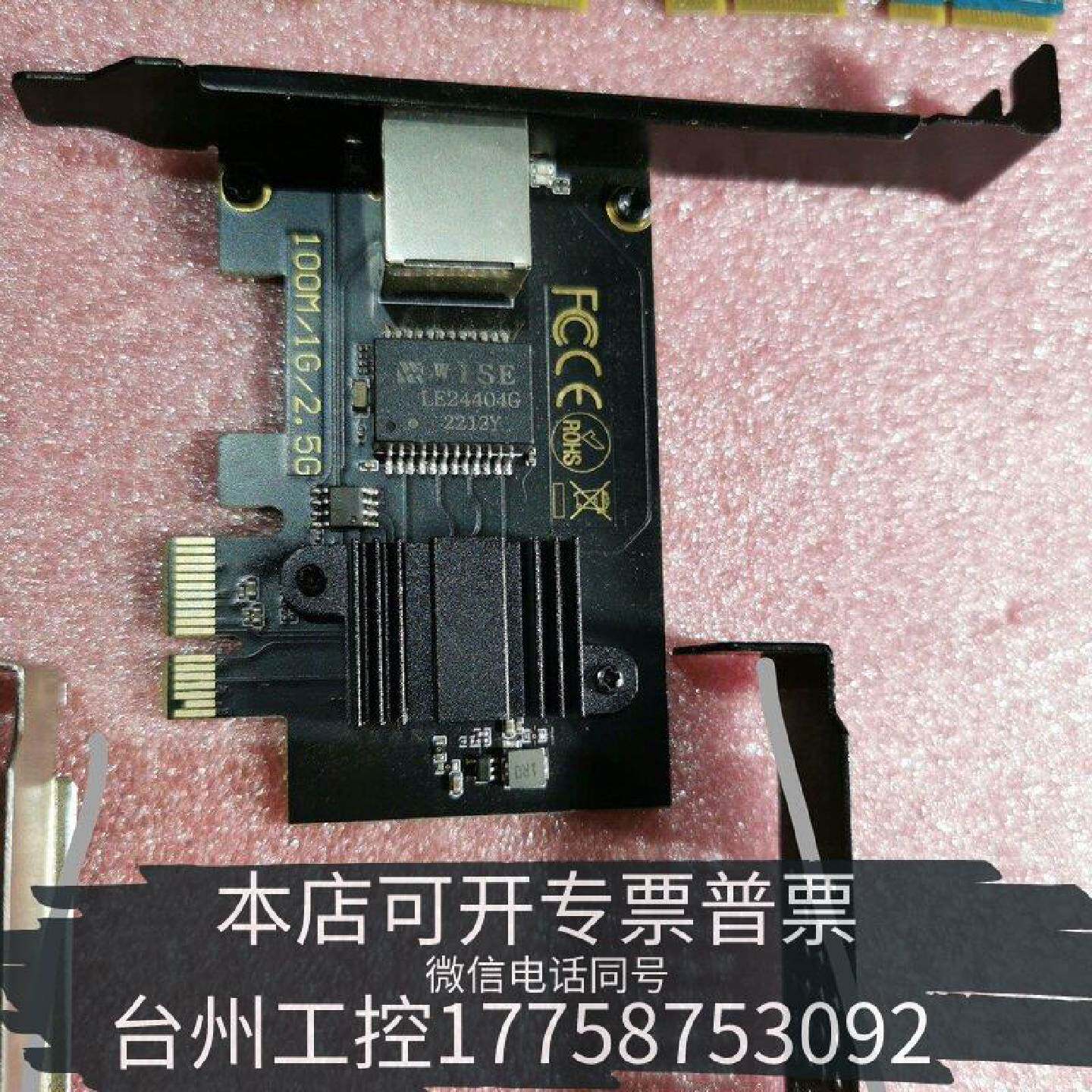 原装正品英特尔pcie1线网卡，100M/1G/2.5G现货议价