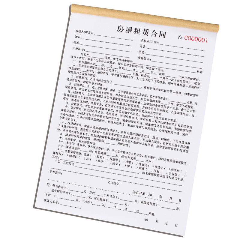 【律师认证】新版租房合同房东版