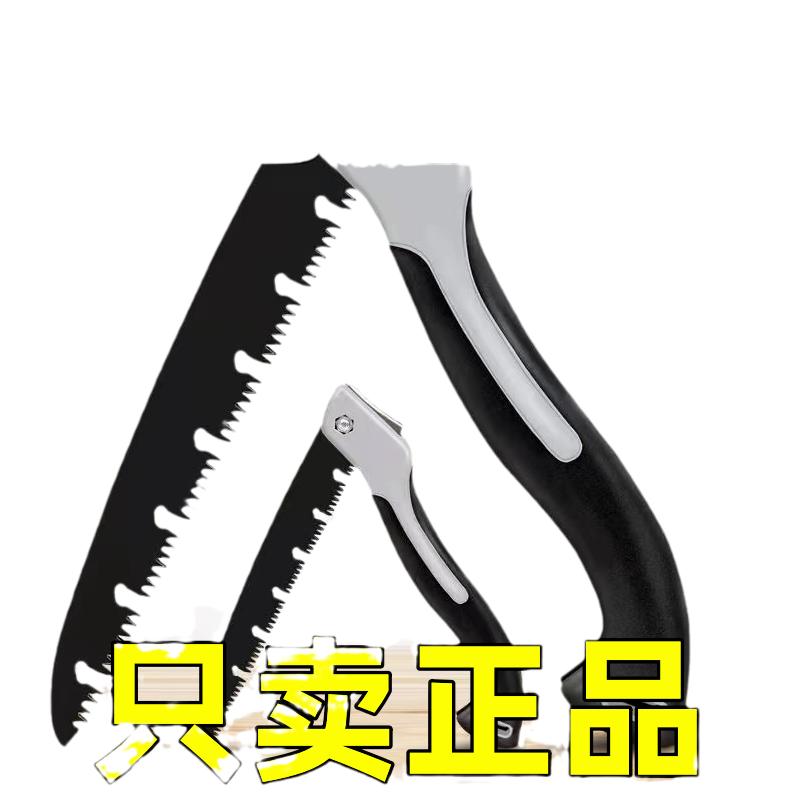 【只卖正品】德国锋利便携式折叠锯快速手锯钢锯家用户外手工锯子