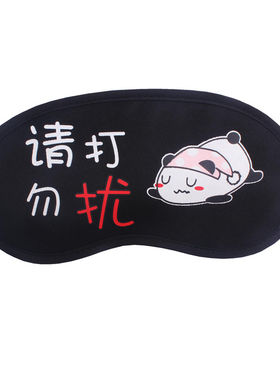 真丝睡眠遮光可爱搞怪风冰敷眼罩