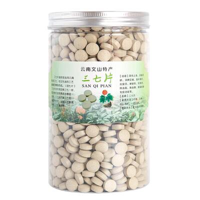 云南正品三七片6年老店产地直销