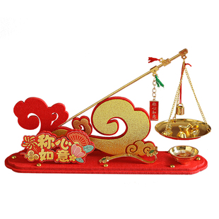 称心如意摆件乔迁之喜新居布置装饰客厅玄关搬家入宅仪式礼物全套