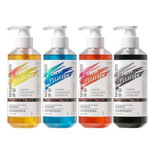 固色护色洗发水灰色紫色粉色蓝色护发素然后补色锁色去黄洗发露