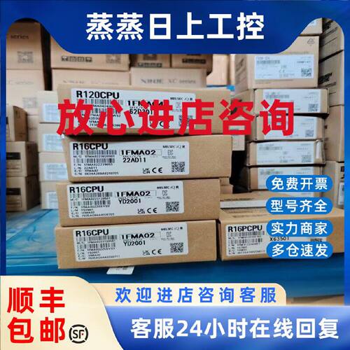 议价三菱R16CPU全新原装正品PLC模块现货议价出售