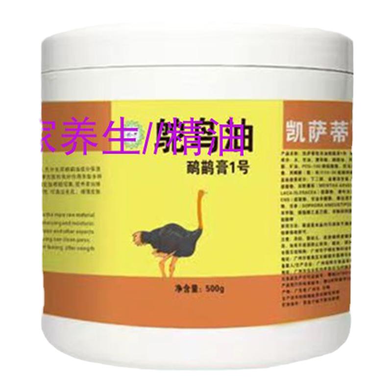 凯萨蒂鸸鹋膏升级版鸵鸟油