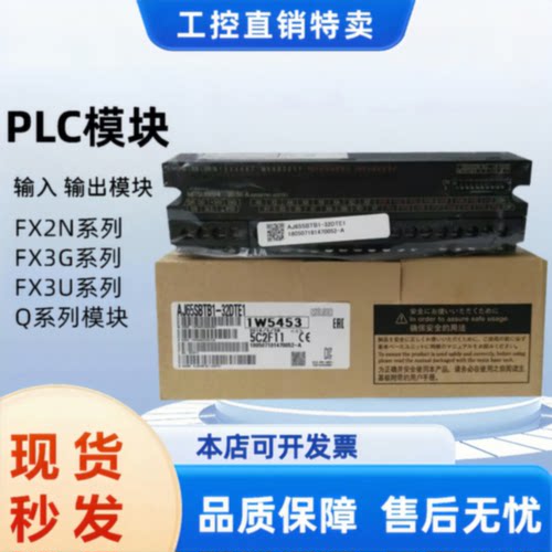 议价质保两年AJ系列CC LINK 模块 AJ65SBTB1-8/16/32D/T/T1/TE/DT