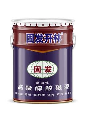 醇酸磁漆固发开林免费调色