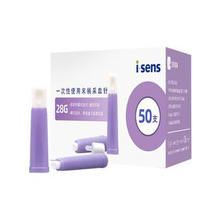 isens一次性采血针医用无痛测血糖针28G弹簧自动采指尖放血专用针