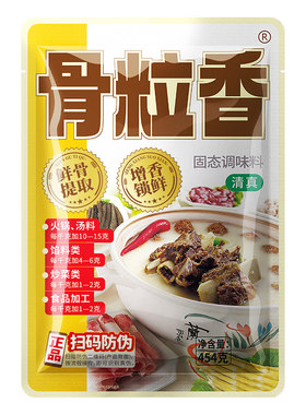 奇子香骨粒香火锅米线麻辣烫适用