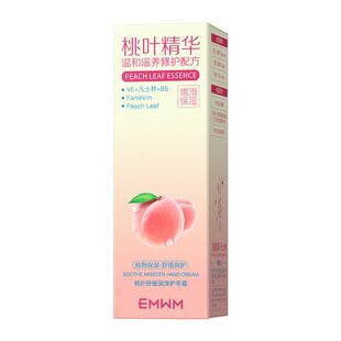 EMWM桃叶舒缓润泽护手霜80g保湿嫩滑改善干燥手裂纹手痒青滋润
