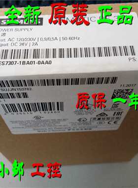 议价原装6ES7307-1BA01-0AA0 PS307电源24V/2A 6ES7 307-1BAO1-OA