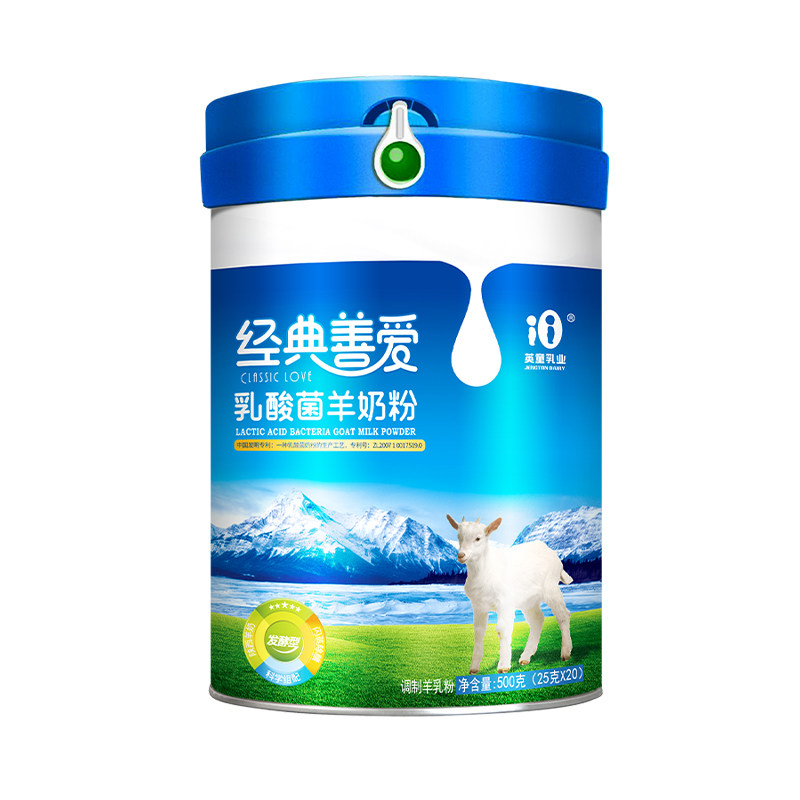 经典善爱乳酸菌羊奶粉500克