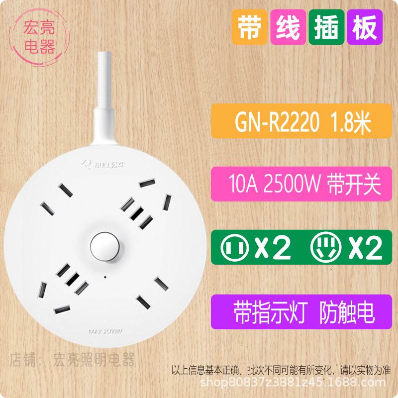 公牛插座圆形插座带线USB电源扁头插头排拖贴墙极插扁平薄线板