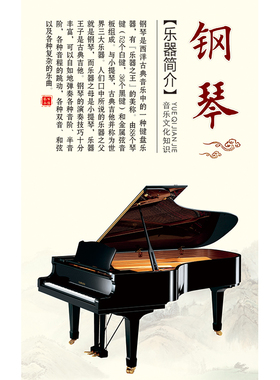乐器简介音乐家海报钢琴挂画教室