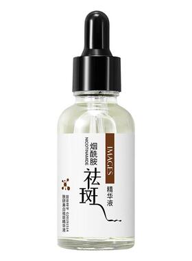 六胜肽抗皱原液补水祛痘精华液