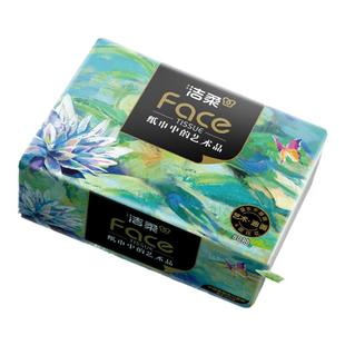 洁柔抽纸艺术油画纸巾4层80抽家用卫生餐巾面纸抽可湿水家用实惠
