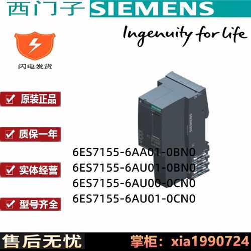 议价接口模块6ES7155 6ES7 155-6AA01/6AU01/6AU00/6AU01-OBNO/OC