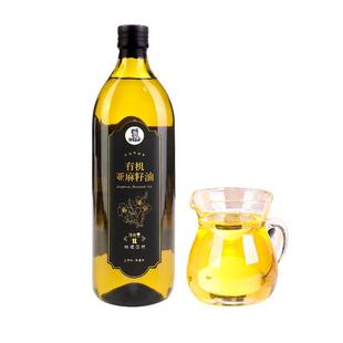 有机亚麻籽油1L正品低温一级冷榨纯食用油儿童凉拌亚胡麻油孕妇