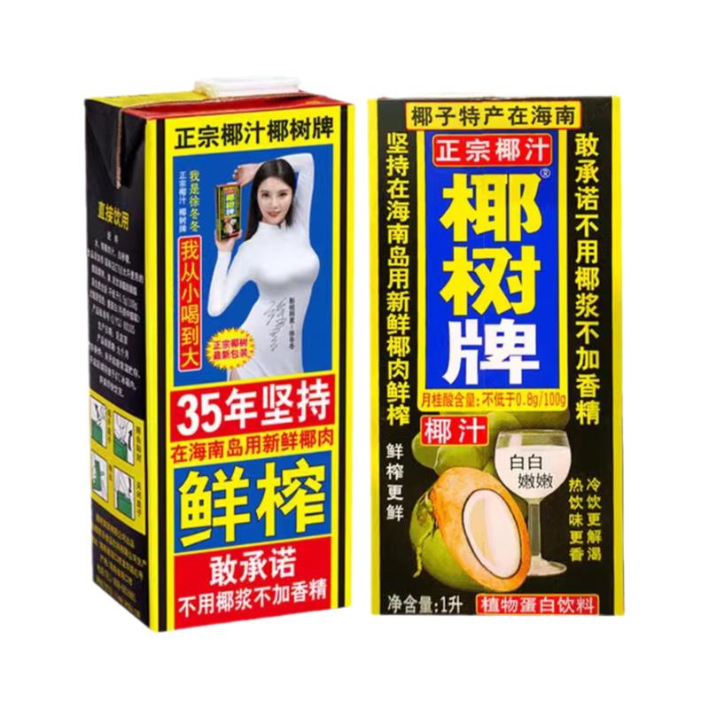 Աڲ3ƴ޵COCONUTPALM Ҭ Ҭ֭ ֲﵰ 1L*219.9Ԫ(3ƴ)