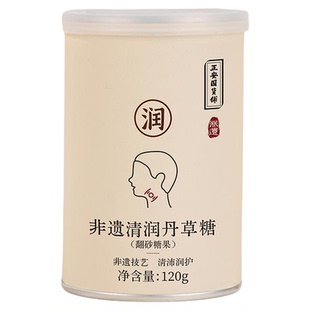 正安国货铺  非遗清润丹草糖 翻砂工艺精制 十年陈皮自然清润薄荷