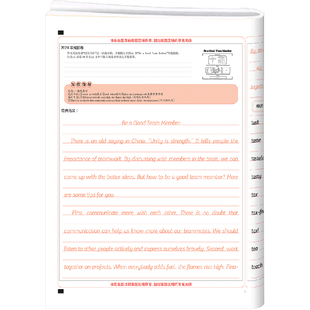 初中中考衡水体英文真题满分作文描红练字帖练习本试卷格子描红仿写临写初中生考试练习本英语描红横线格练字本