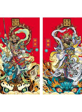 国潮门神门贴神荼郁垒防水防晒