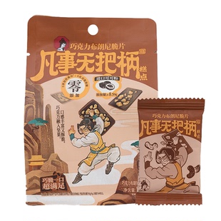 【新品】茶颜悦色巧克力布朗尼脆片巧克力黄油曲奇风味坚果脆片
