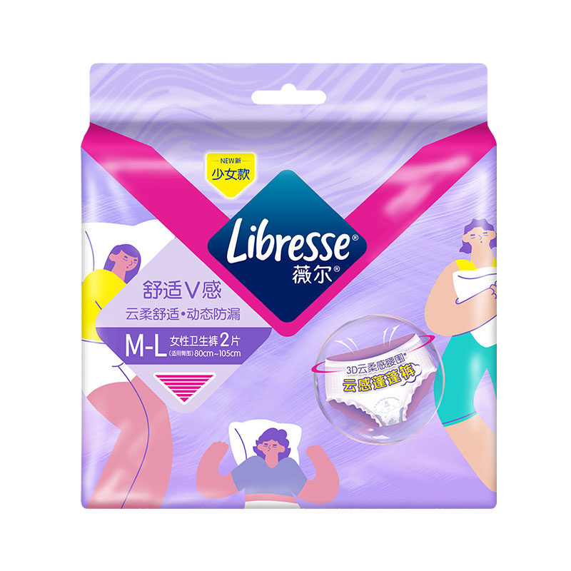【优于新国标】薇尔安睡裤裤型卫生巾姨妈安心裤经期用日安裤m-xl