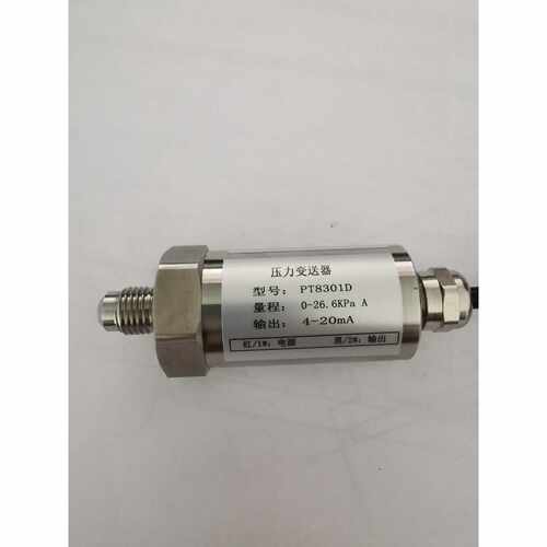 议价PT-8301D  9306B 8303B双良压力变送器 26.6KPA溴化锂压力传